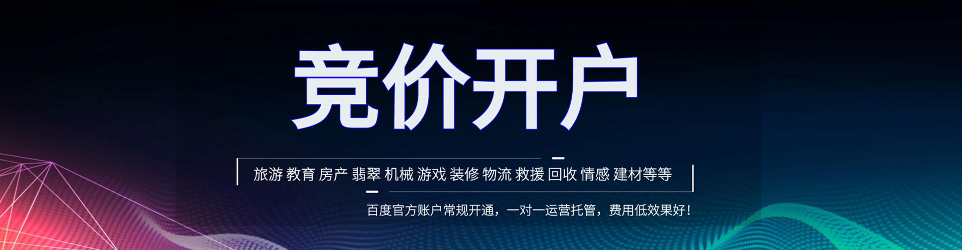 霍城sem优化师